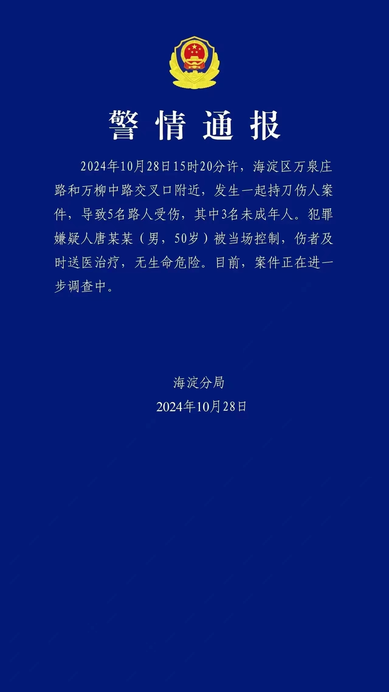 微信图片_20241028200417