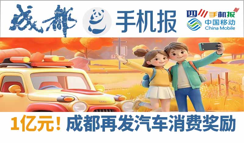 移动