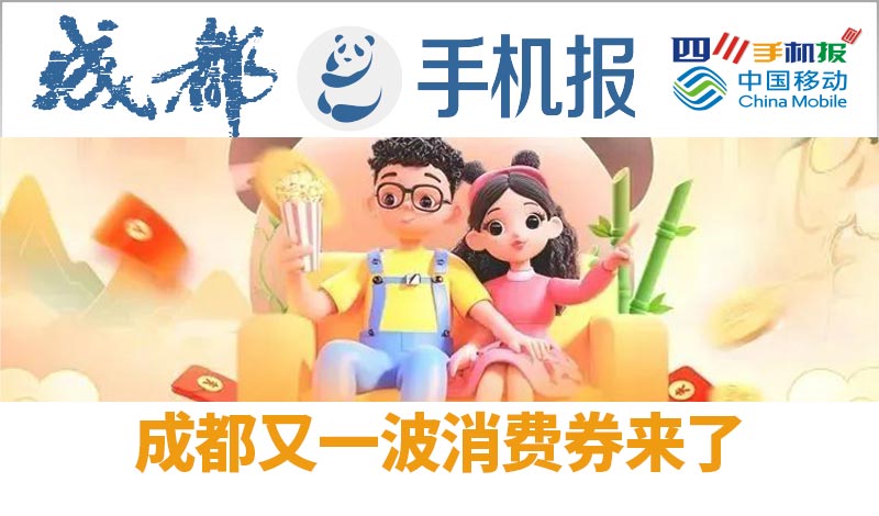移动