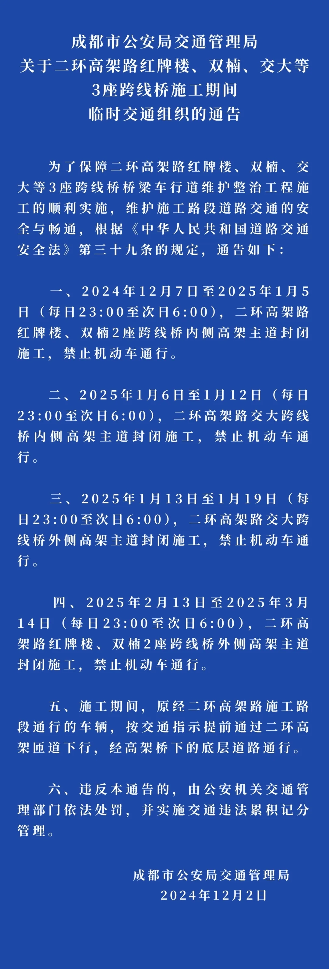 交通1