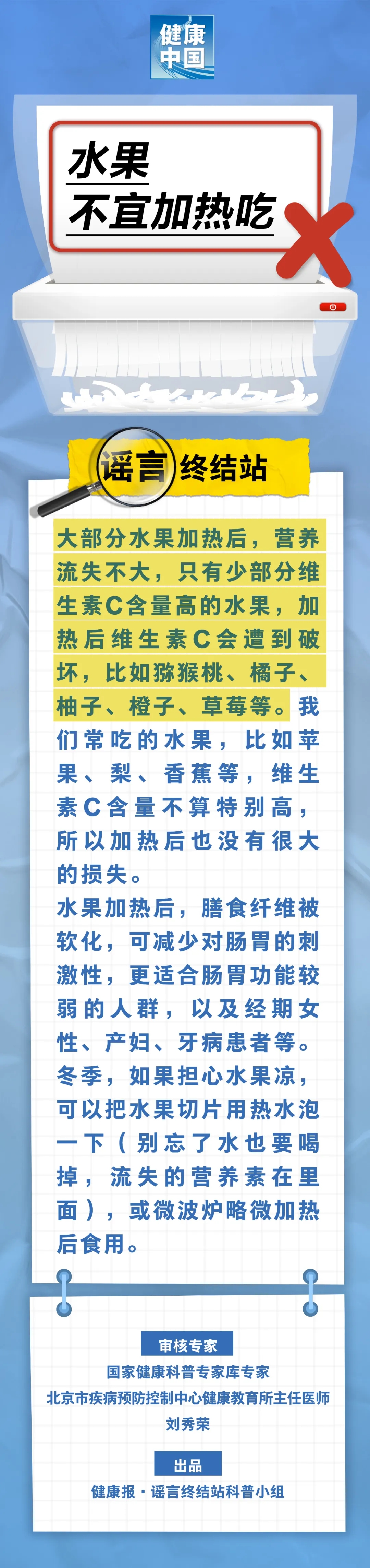 生果