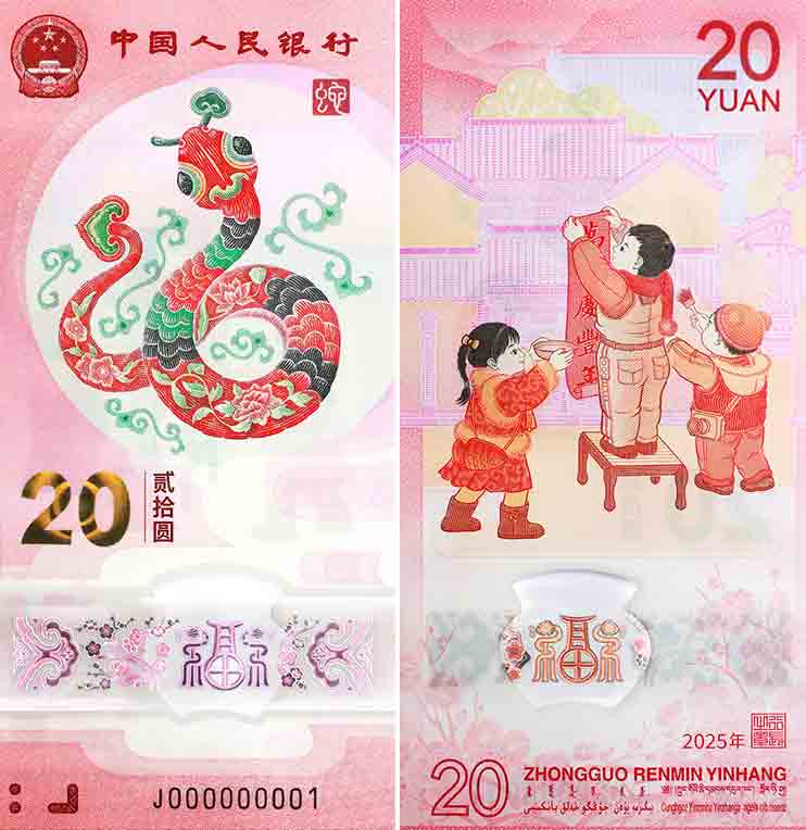 蛇