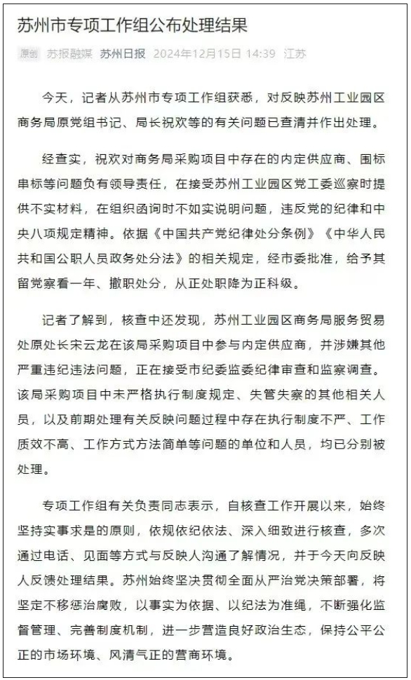 微信截图_20241216090725