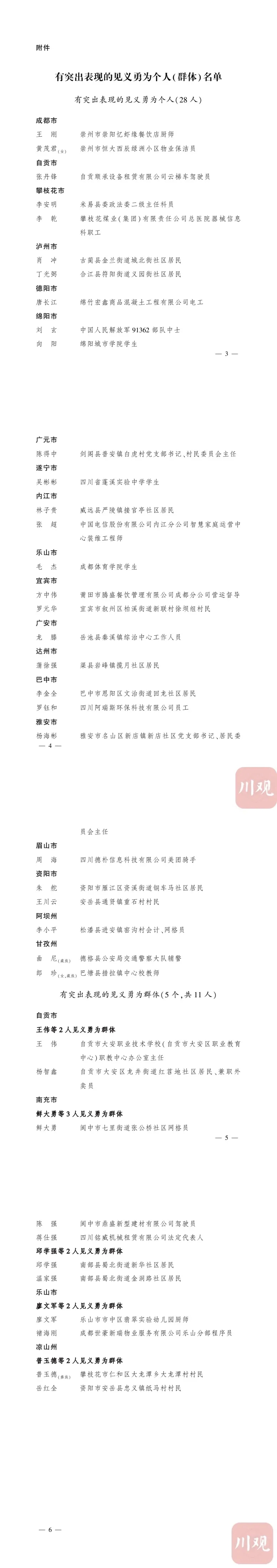 济弱扶倾