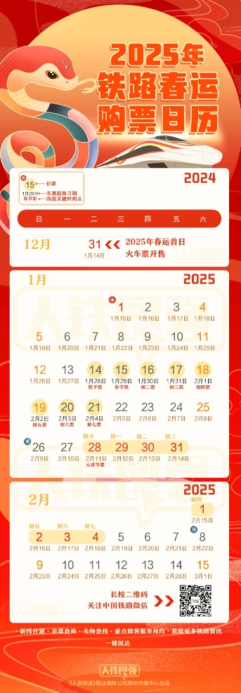 微信截图_20241230161451