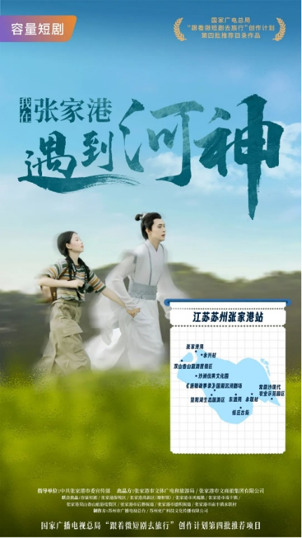 聚焦容量短剧，微短剧赛谈的“创”与“赢”408