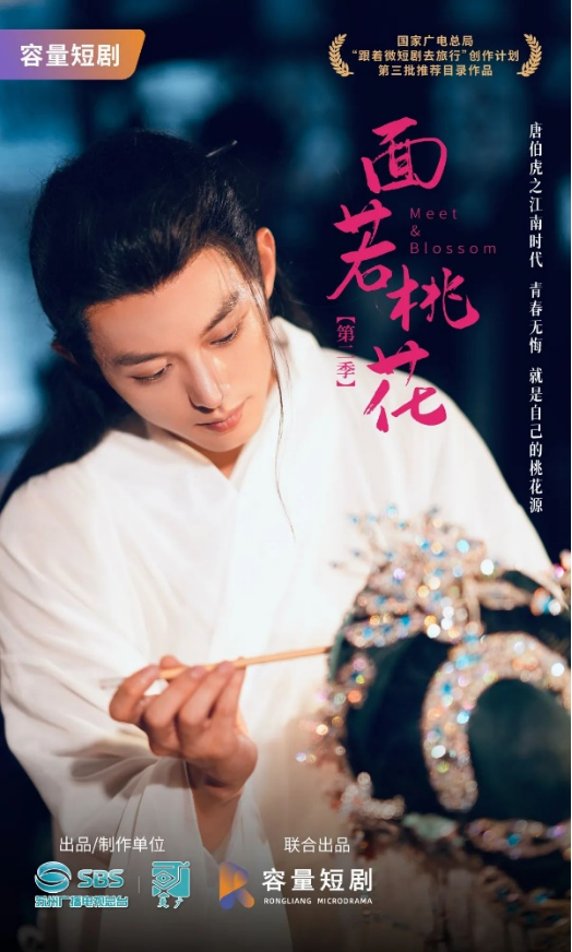 聚焦容量短剧，微短剧赛谈的“创”与“赢”405