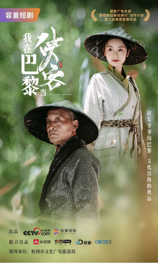 聚焦容量短剧，微短剧赛谈的“创”与“赢”406