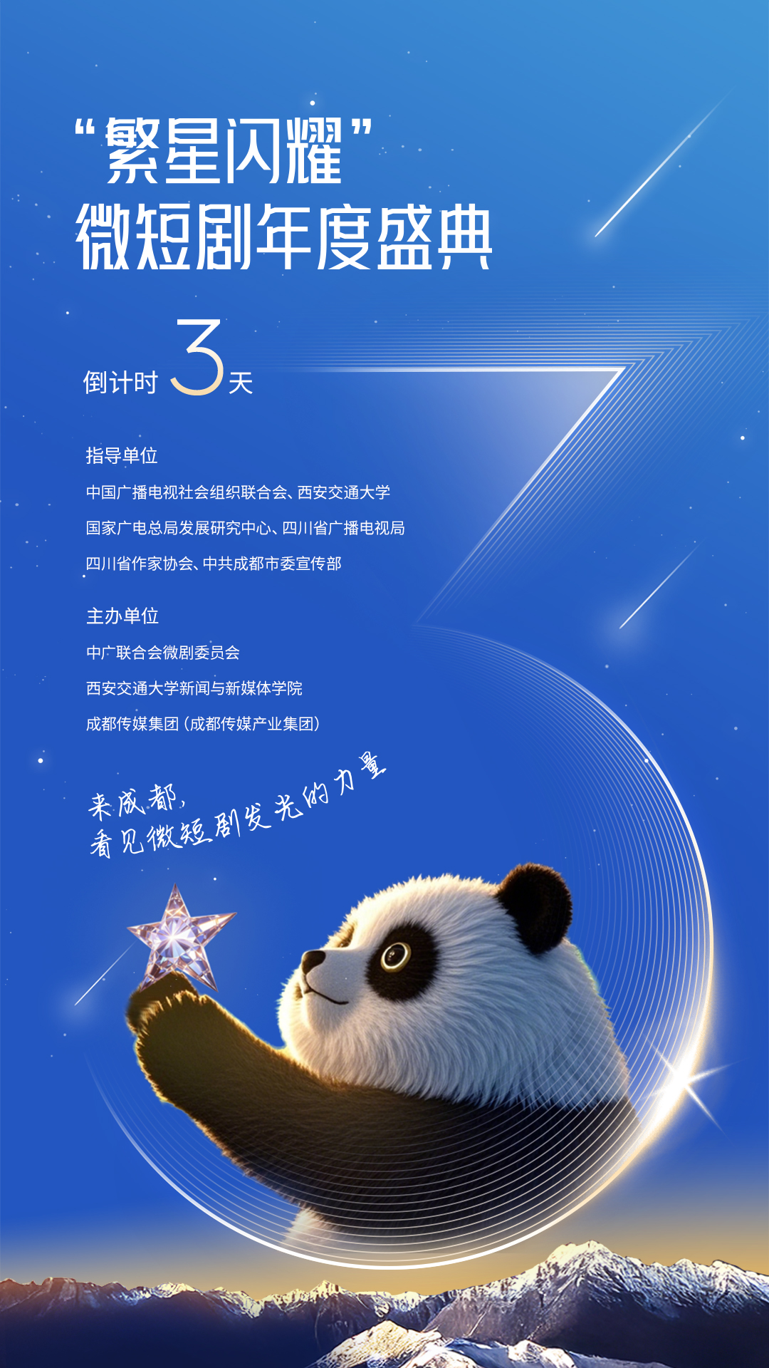 倒计时3