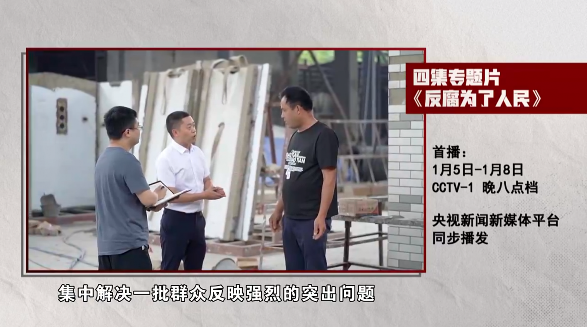 点击看视频