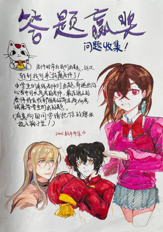 天府新区香山中学770
