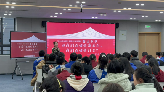 天府新区香山中学867