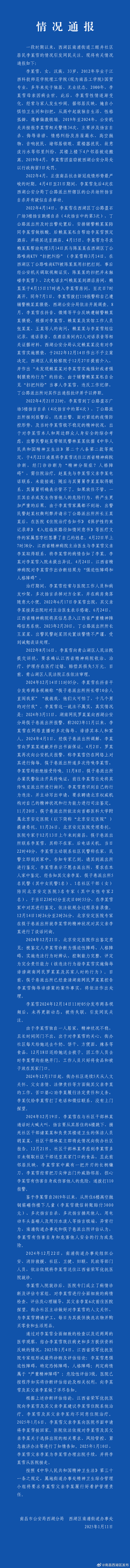 微信图片_20250111104044