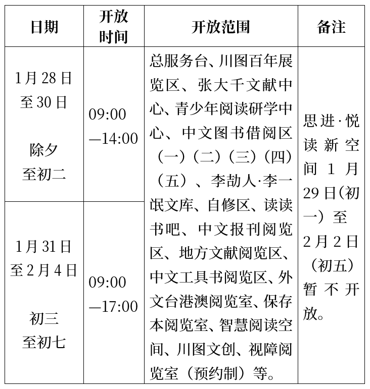 微信图片_20250116162719