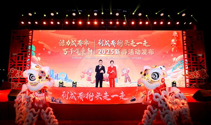 到成都街头走一走 喜迎新春
