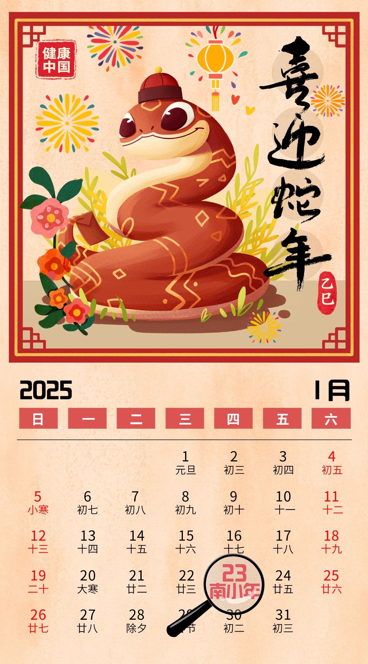 微信图片_20250123155236