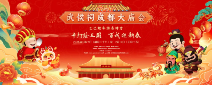 大庙会1