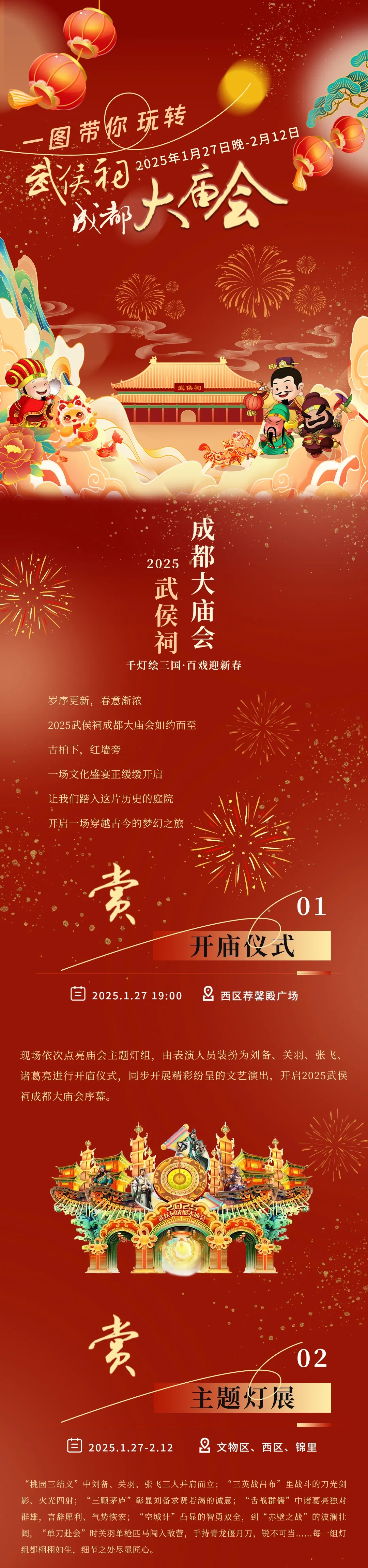 大庙会8