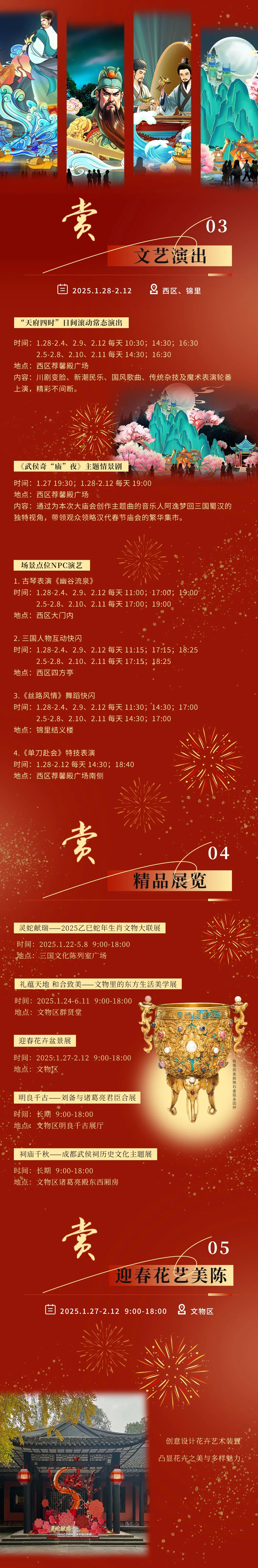大庙会9