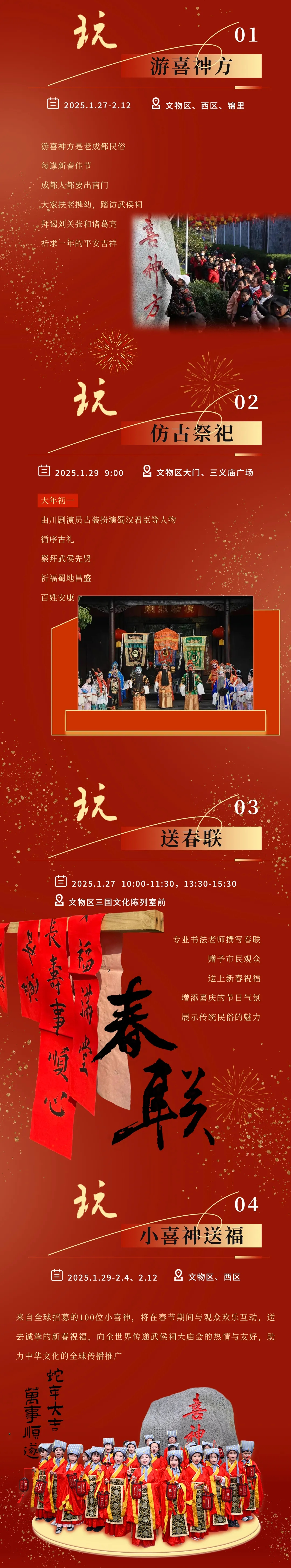 大庙会10