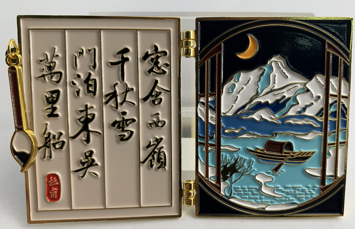 杜甫草堂书本式互动冰箱贴系列04
