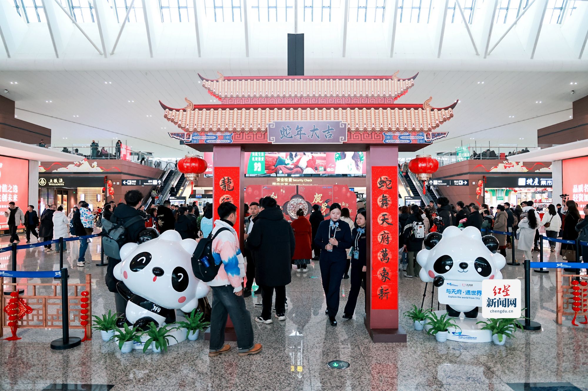 天府国际机场春节活动场景