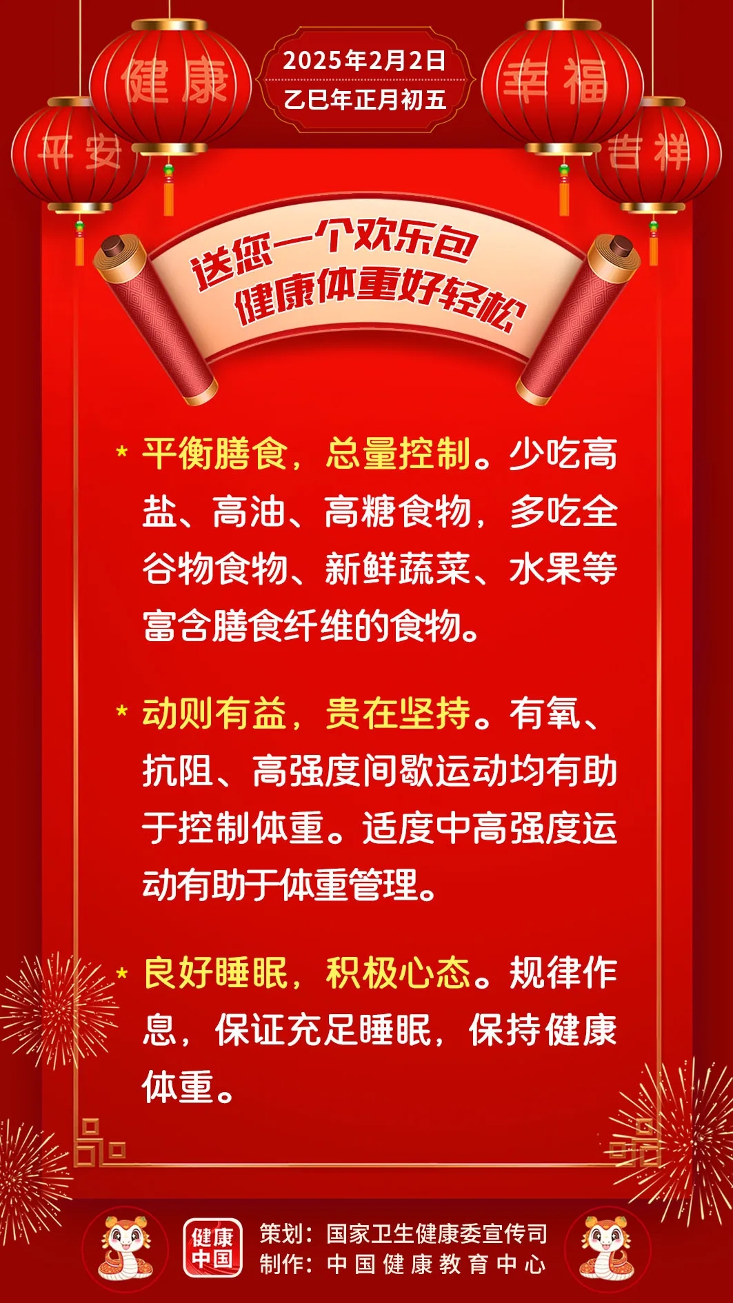 微信图片_20250202161042