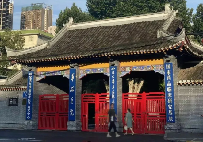华西4