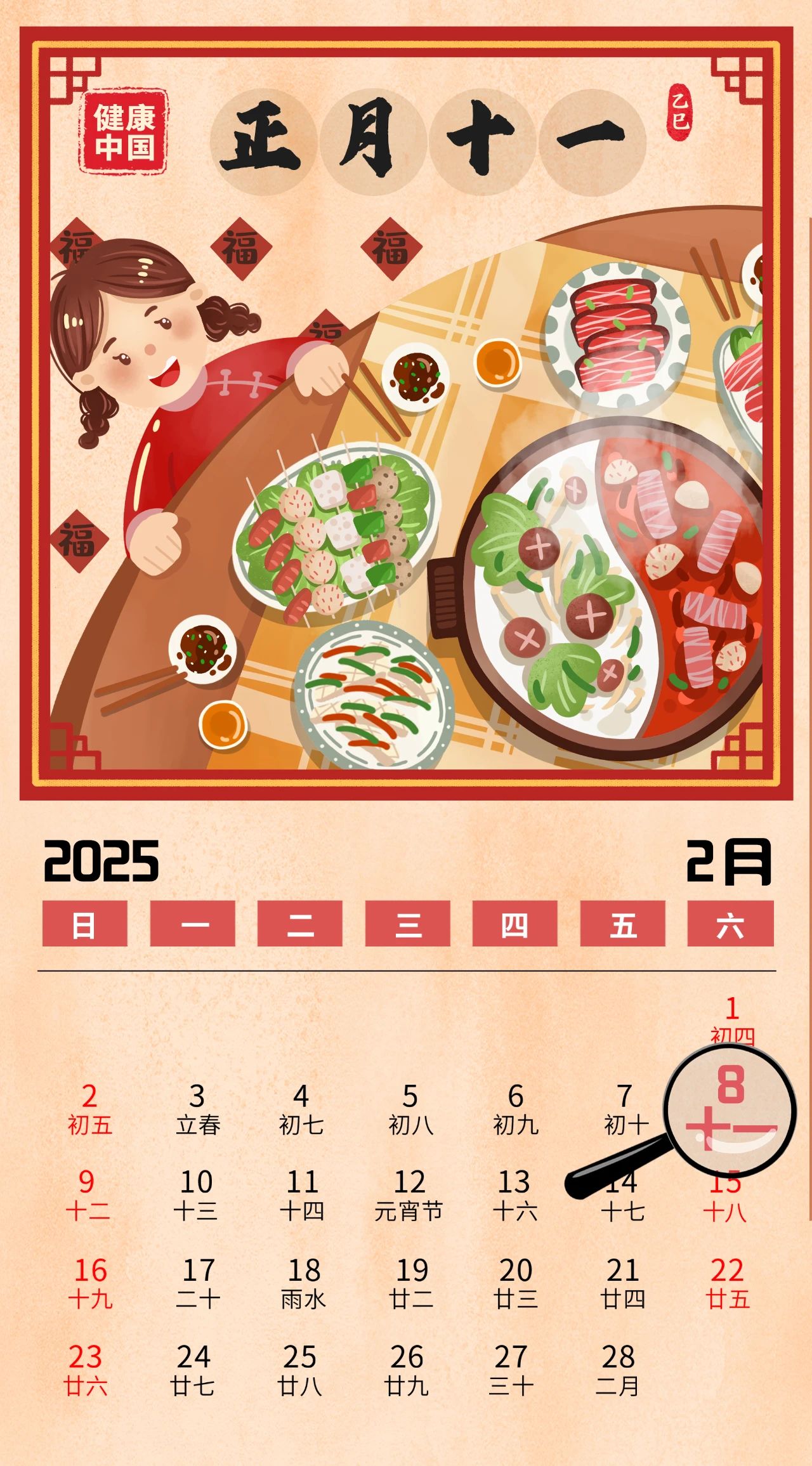 微信图片_20250208095352