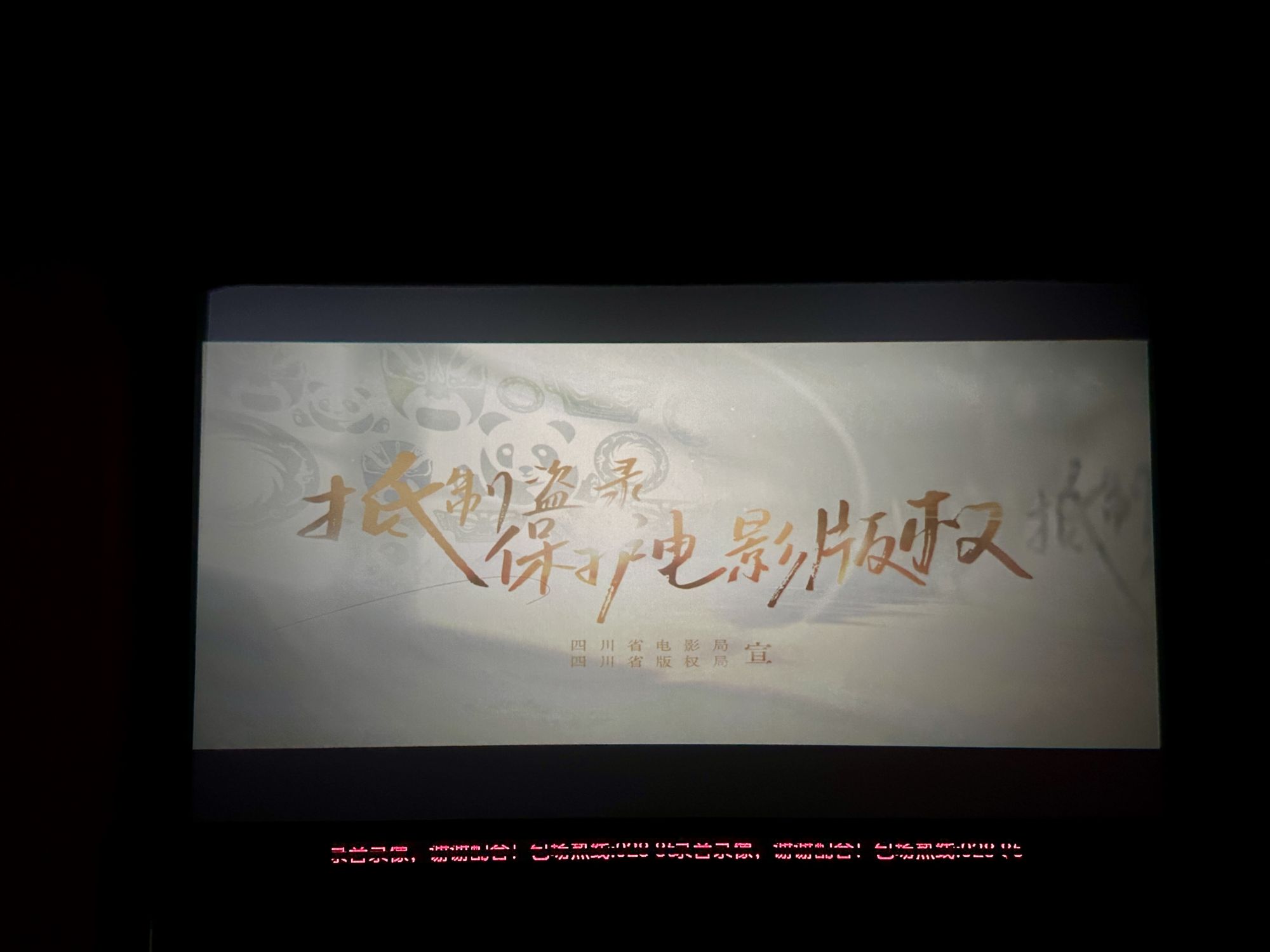 版权2