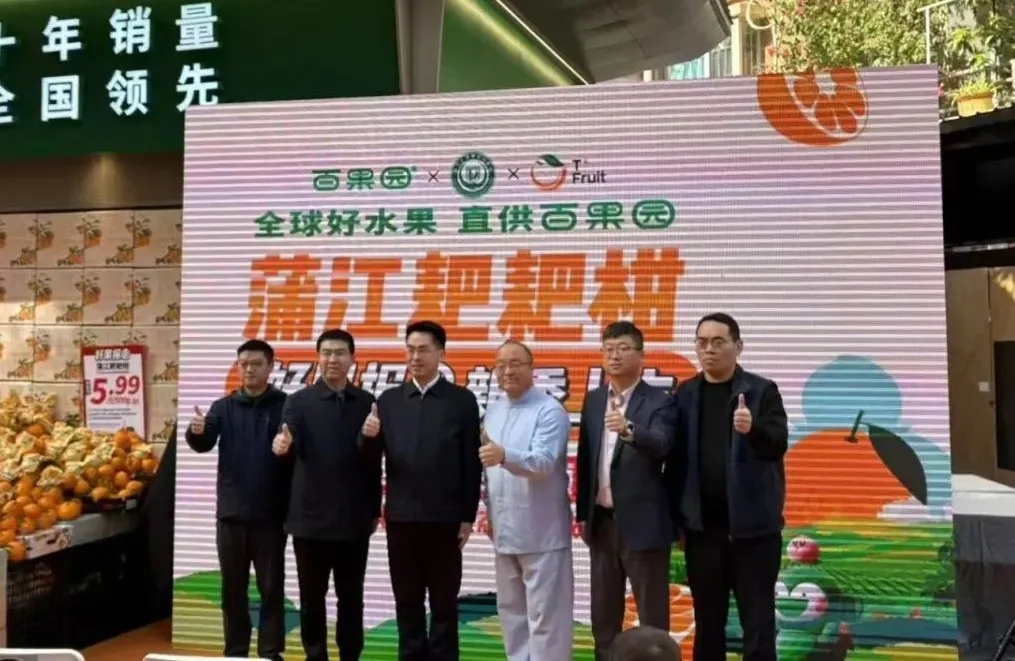 2月8日，百果园在深圳举办了一场别开生面的“蒲江耙耙柑好果报恩新季上市”快闪活动，旨在向消费者推广生态自然的蒲江耙耙柑（PaPagan），并传递其背后的生态农业理念。