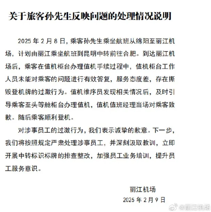 微信截图_20250210091542