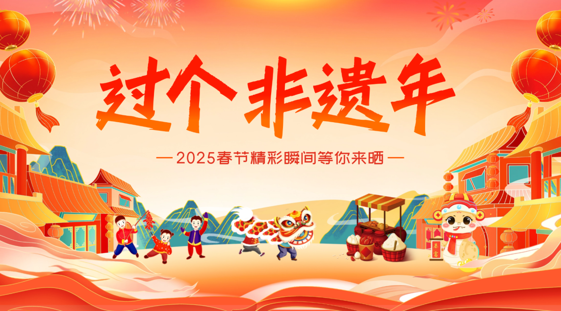 年味2