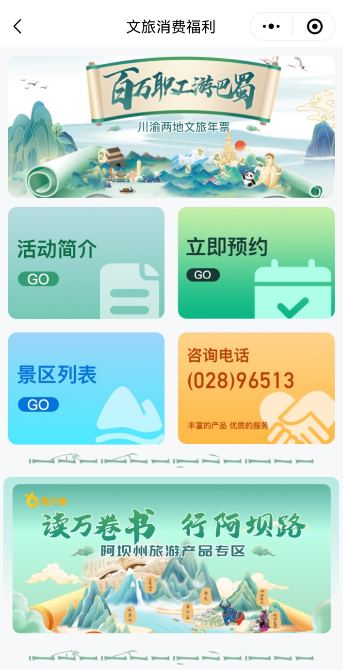 福利2