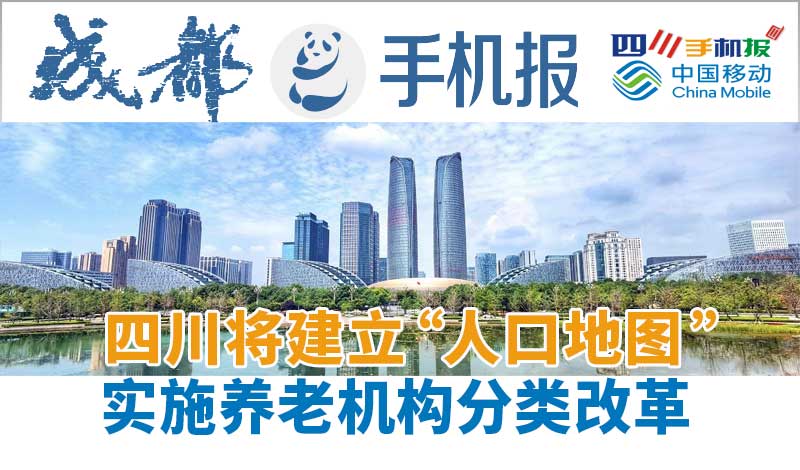 移动