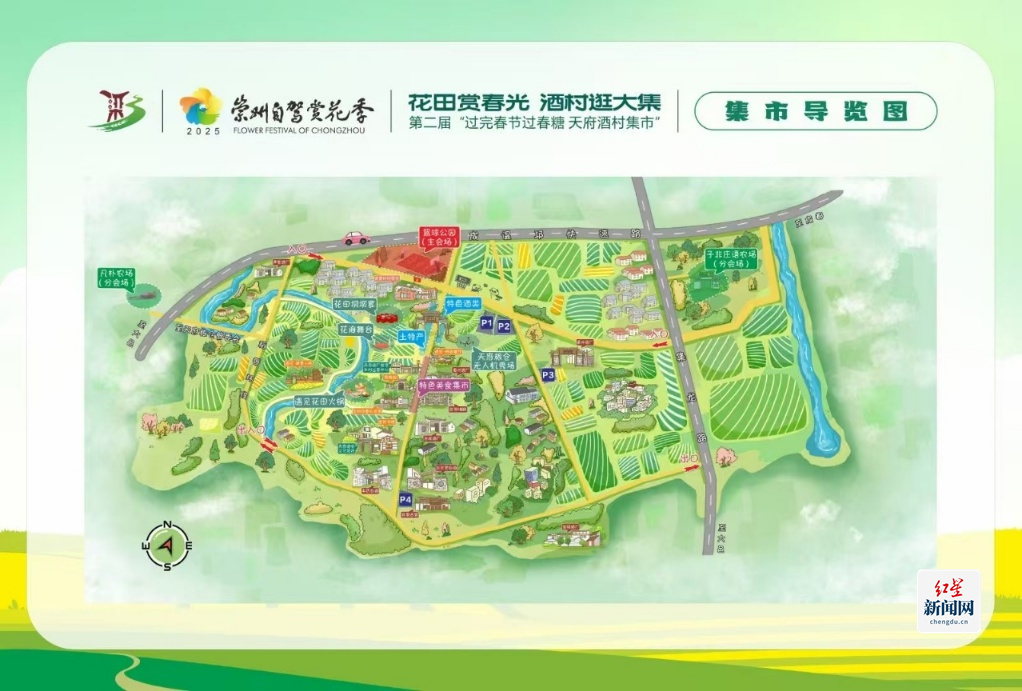 酒村集市