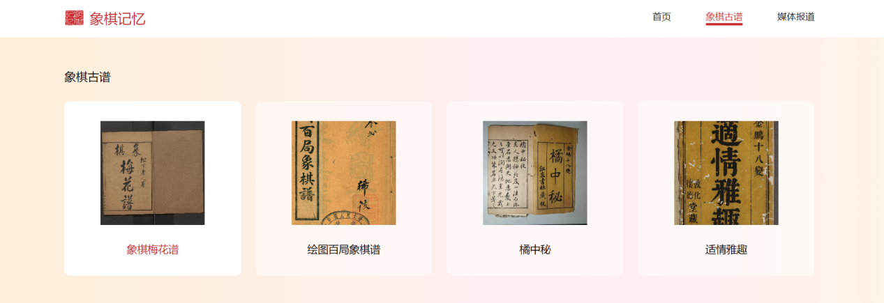 象棋1