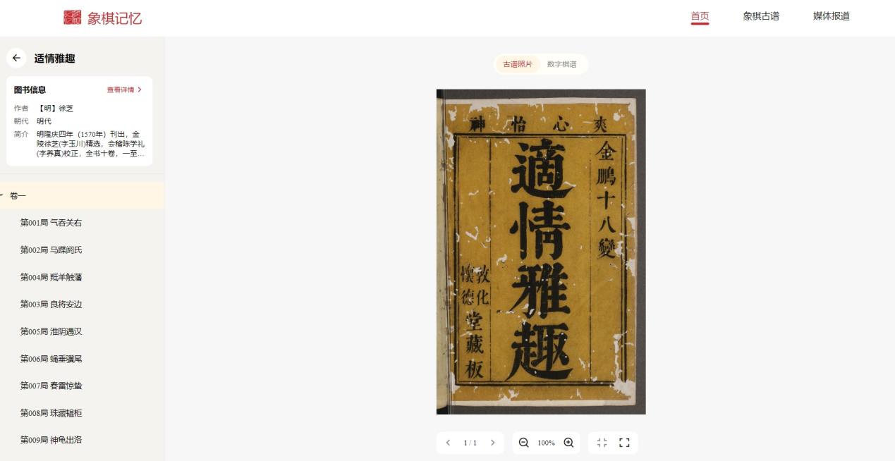 象棋2