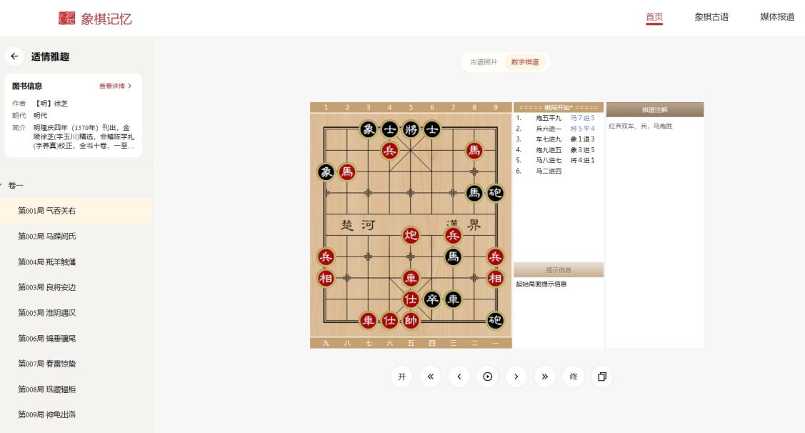 象棋5
