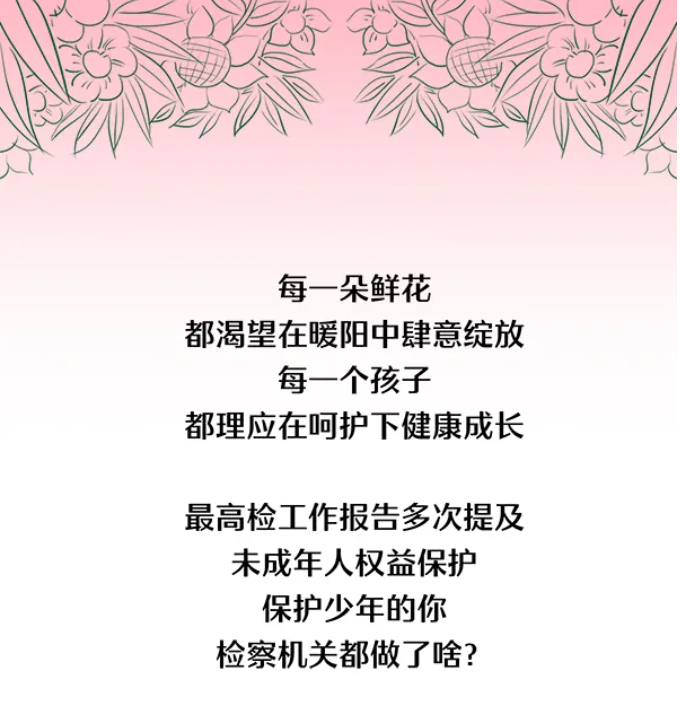 未成年