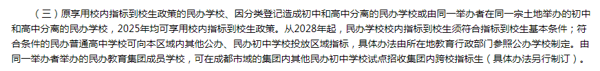 招生4