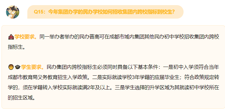 招生7