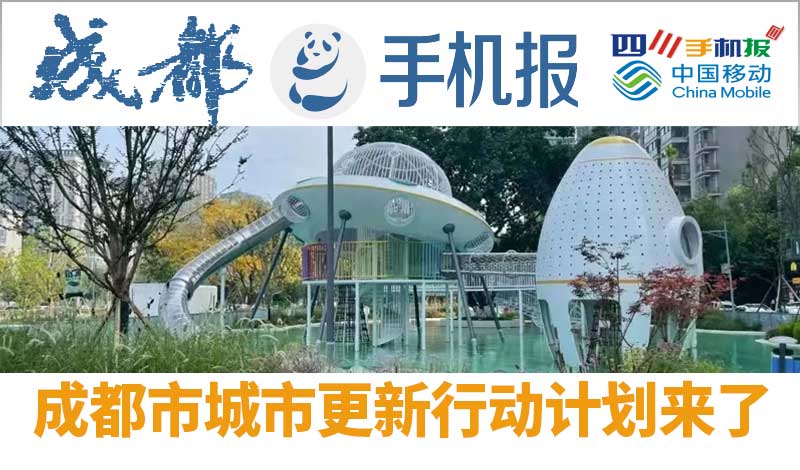 移动
