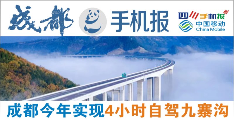 移动