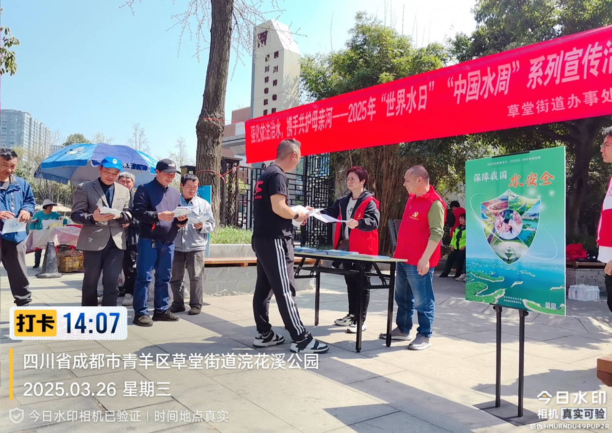 ▲浣花溪草堂街道“世界水日·中国水周”活动现场（图源：青羊区河长办）