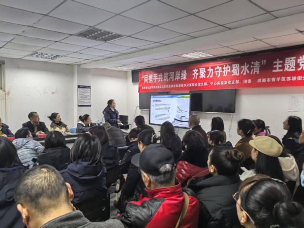 ▲“同携手共筑河岸绿·齐聚力守护蜀水清”主题党日活动（图源：青羊区河长办）1