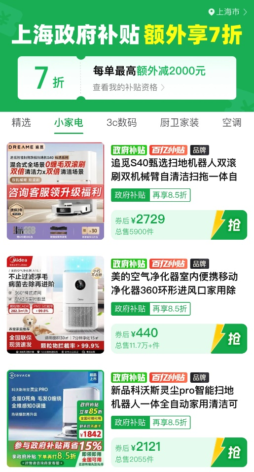拼多多2