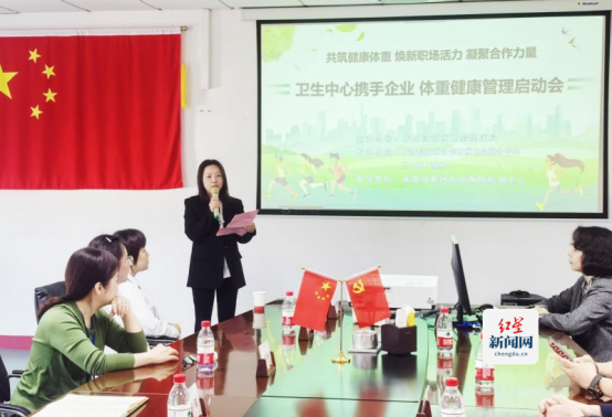 医企联袂共筑健康活力职场--成齐高新区开动“职工体重贬责专项行径”432