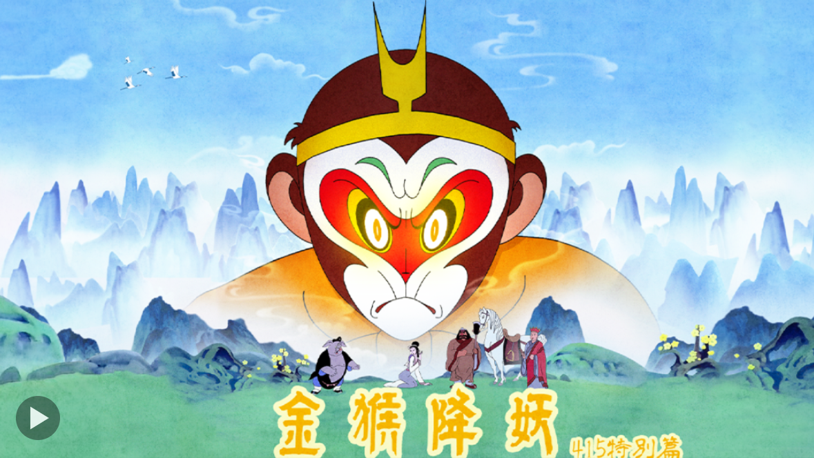点击看视频