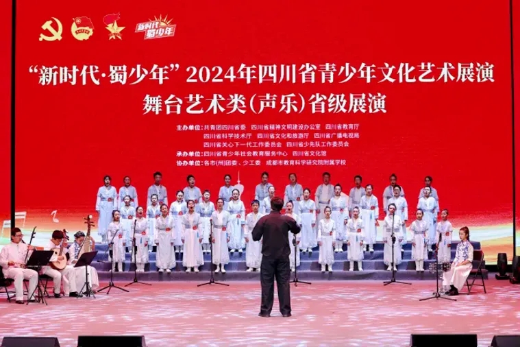 ▲成王人市青少年宫声乐、器乐形势在“新期间·蜀少年”2024年舞台艺术类展演喜获佳绩伦理电影有哪些